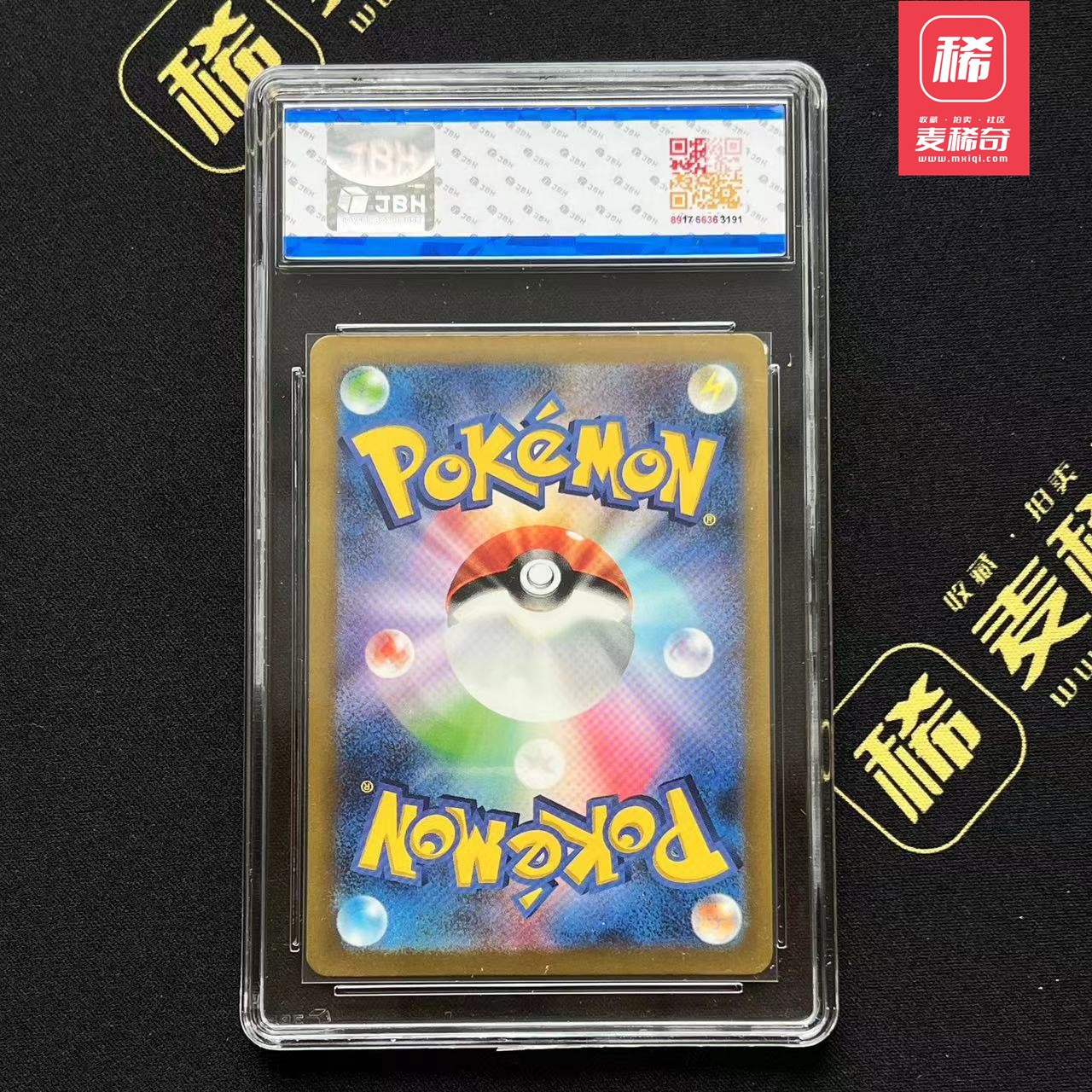 【第四届】中福卡博会专场限时拍卖 【PTCG】2024 宝可梦 青铜镜 JBH评级 鉴真