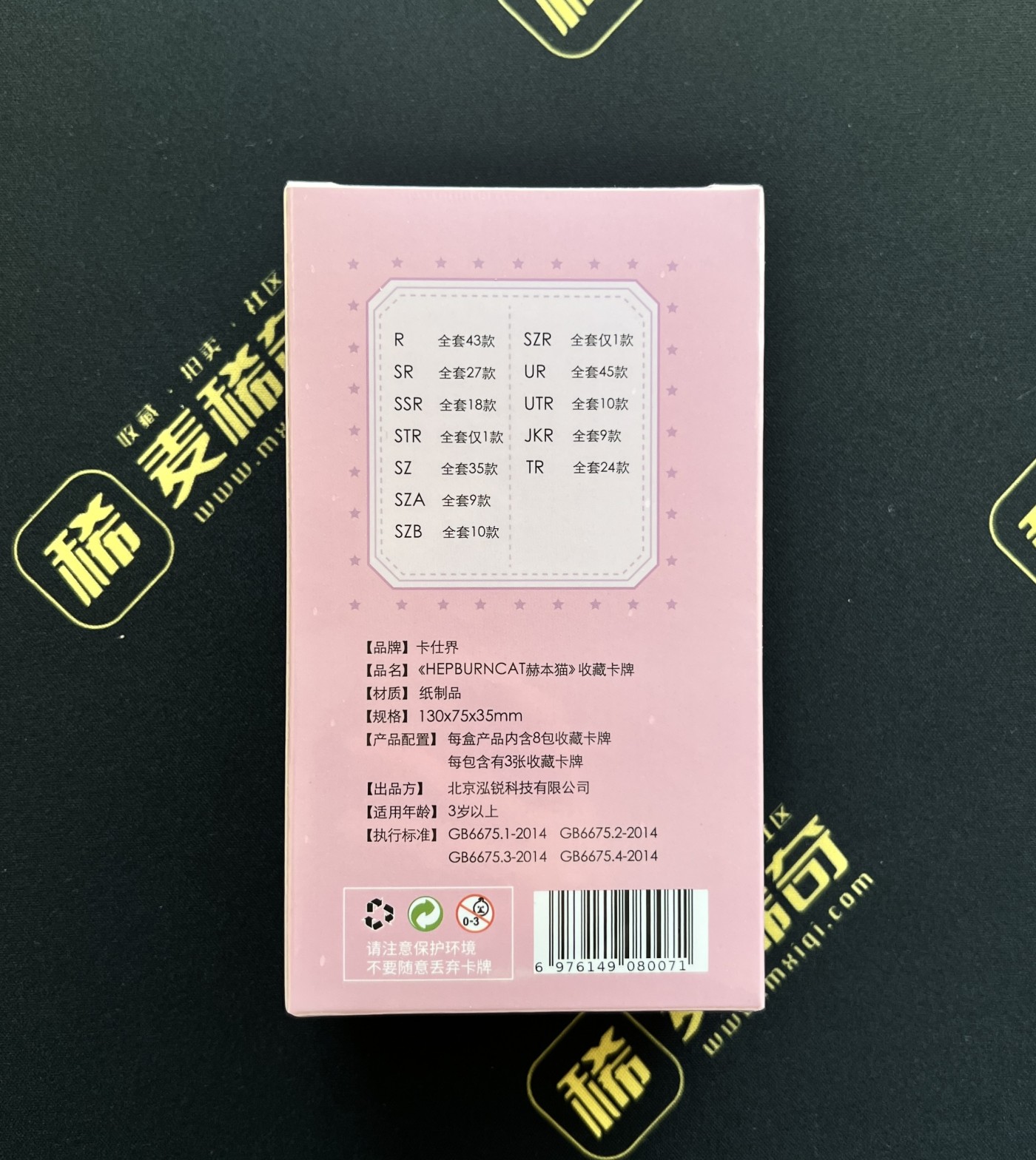 【现货直发】【卡仕届】赫本猫 集换式卡牌