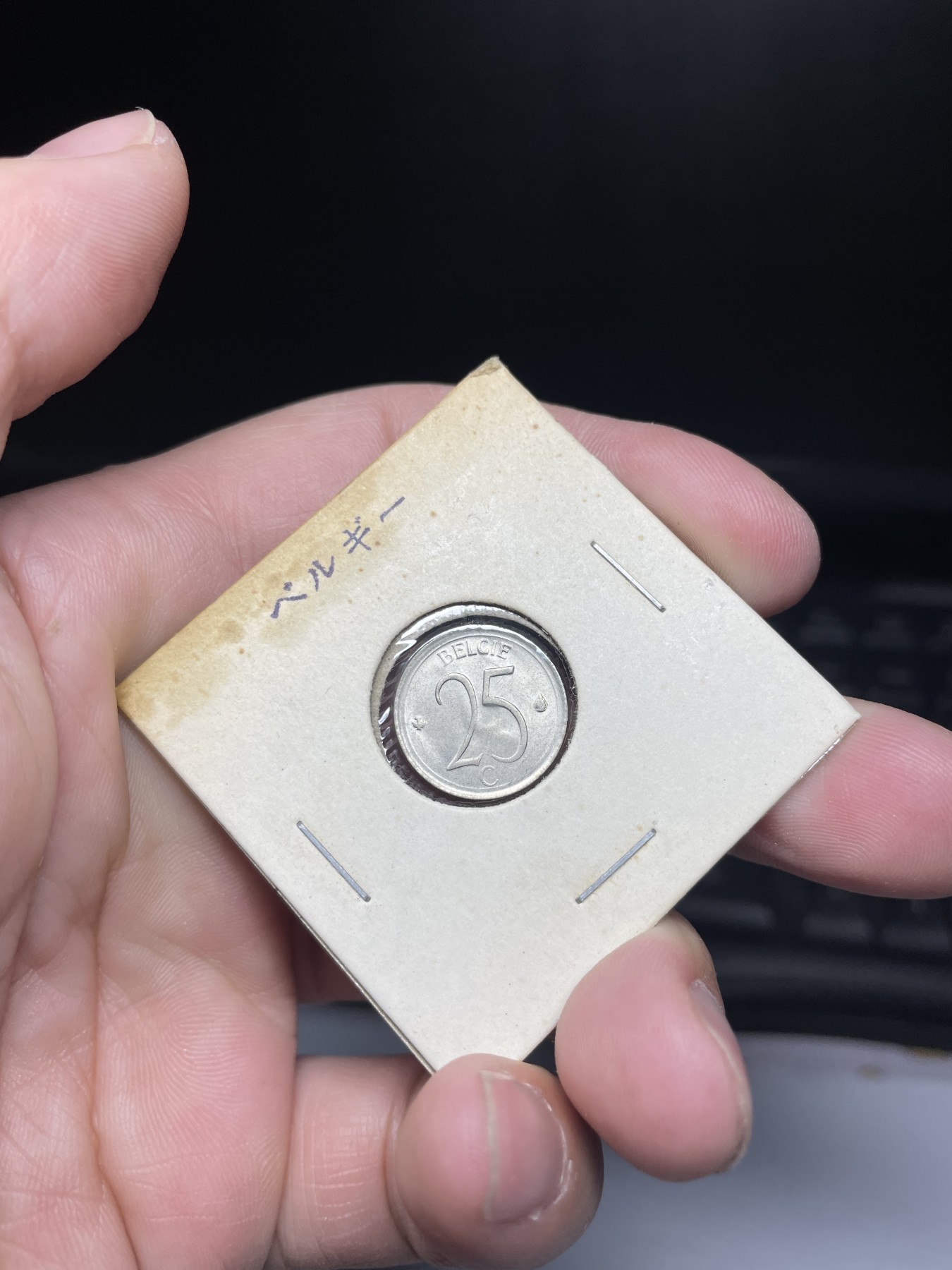 2024年集古藏今外币拍卖第三期-第6场—（总第26拍） 带光1964年比利时25分