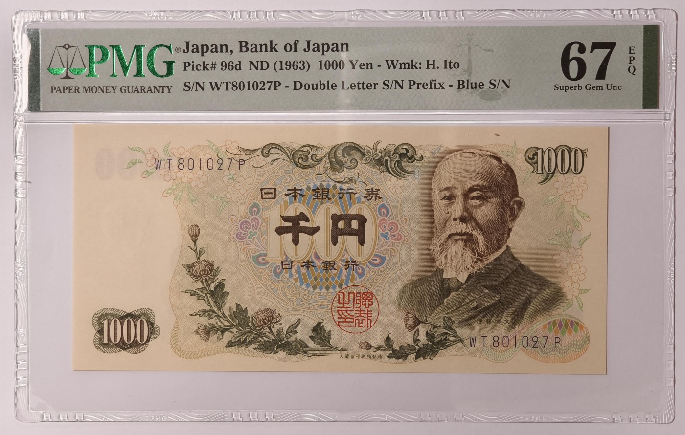 紫瑗钱币——第335期拍卖——纸币场 【PMG 67EPQ】日本 1963年 C号券 伊藤博文 1000日元 (P-96d）