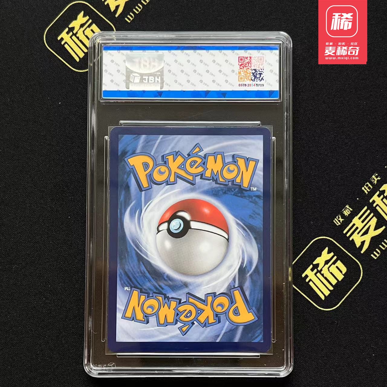 【第四届】中福卡博会专场限时拍卖 【PTCG】2023 宝可梦 皮卡丘 JBH评级 9.5分