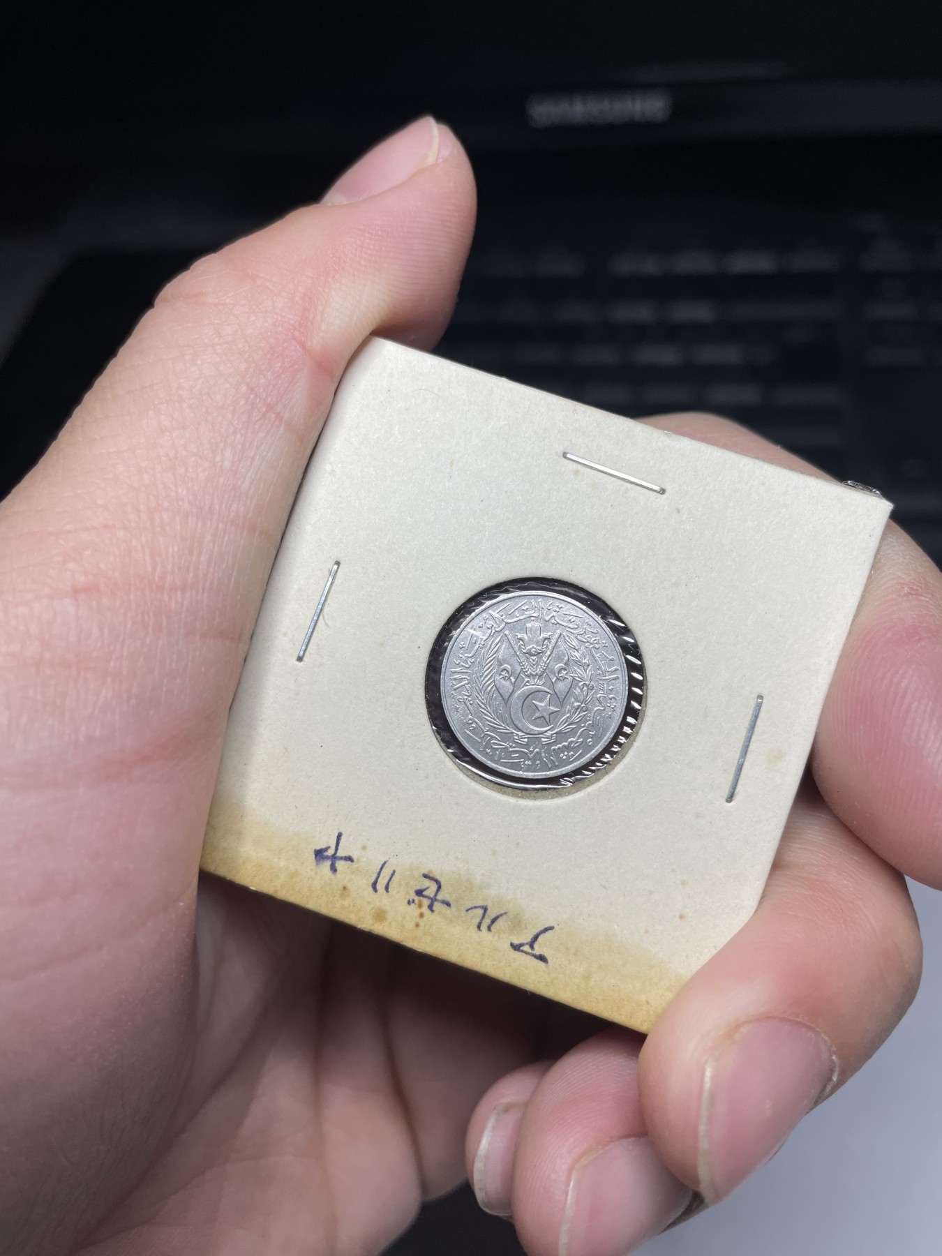 2024年集古藏今外币拍卖第三期-第6场—（总第26拍） 带光1964年阿尔及利亚1分