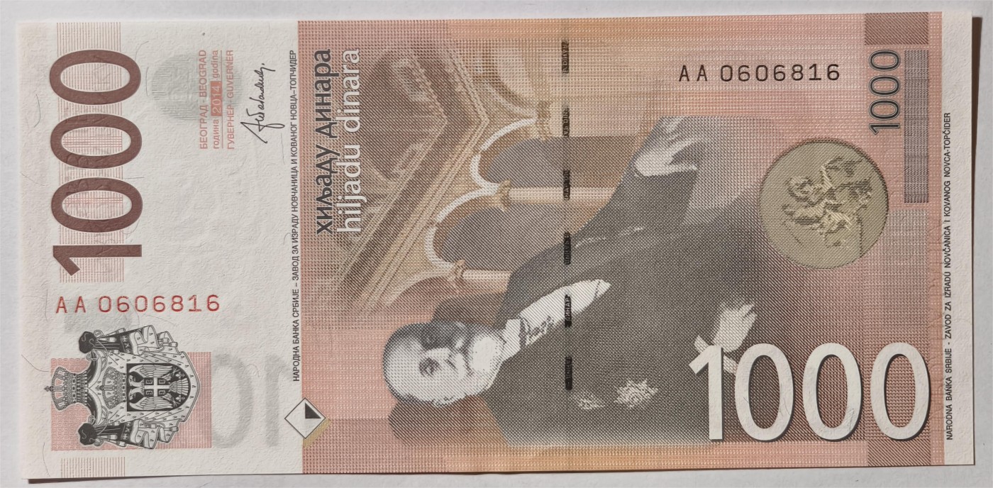 紫瑗钱币——第335期拍卖——纸币场 【AA冠 倒置号 0168】塞尔维亚 2014年 乔治·魏福特 1000第纳尔 UNC