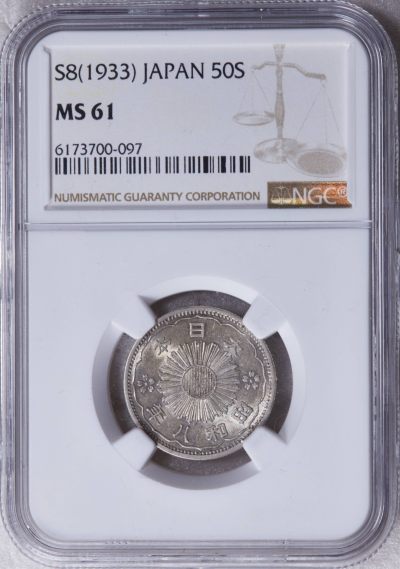 S&S Numismatic世界钱币-拍卖 第76期 - 日本1933年 昭和8年-双凤 50钱银币 NGC MS61  稀少年份
