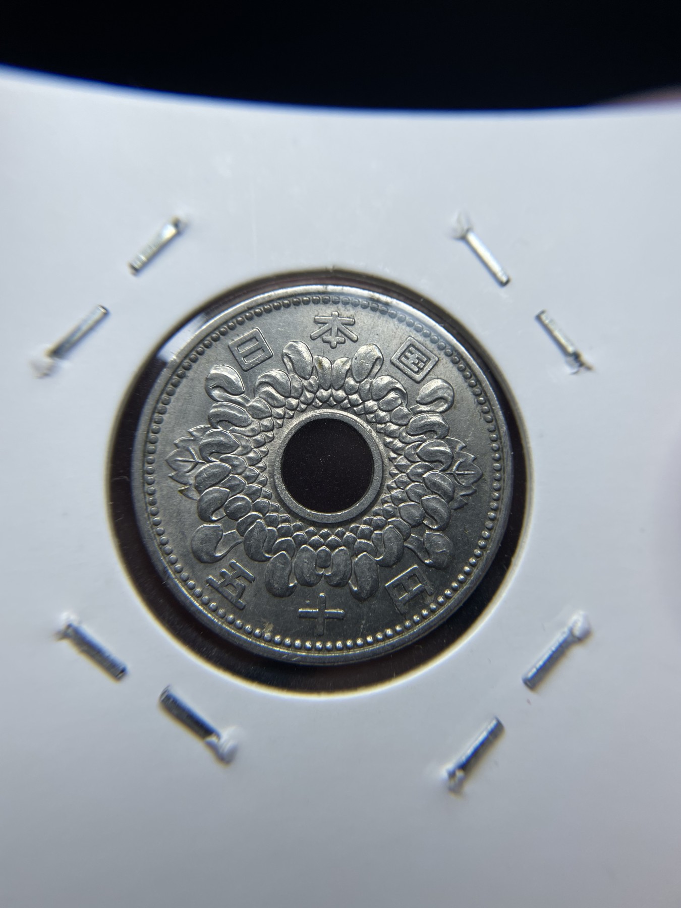 2024年集古藏今外币拍卖第三期-第6场—（总第26拍） 昭和38年50元