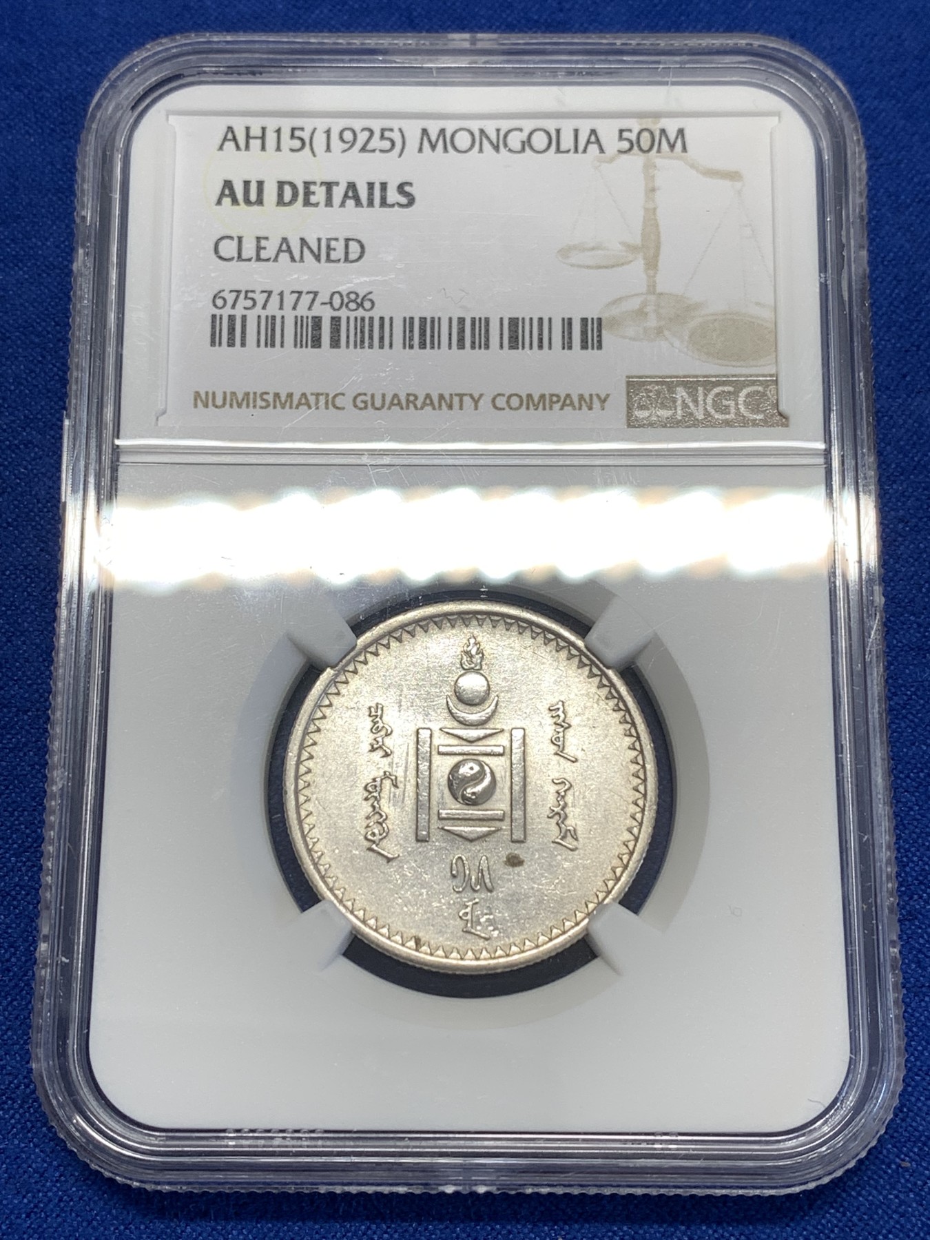 《竞宝斋》第253场-周日，周一，周二 3场连拍 (全场包邮) NGC AUD 蒙古50蒙哥银币 状态不错 细节见图