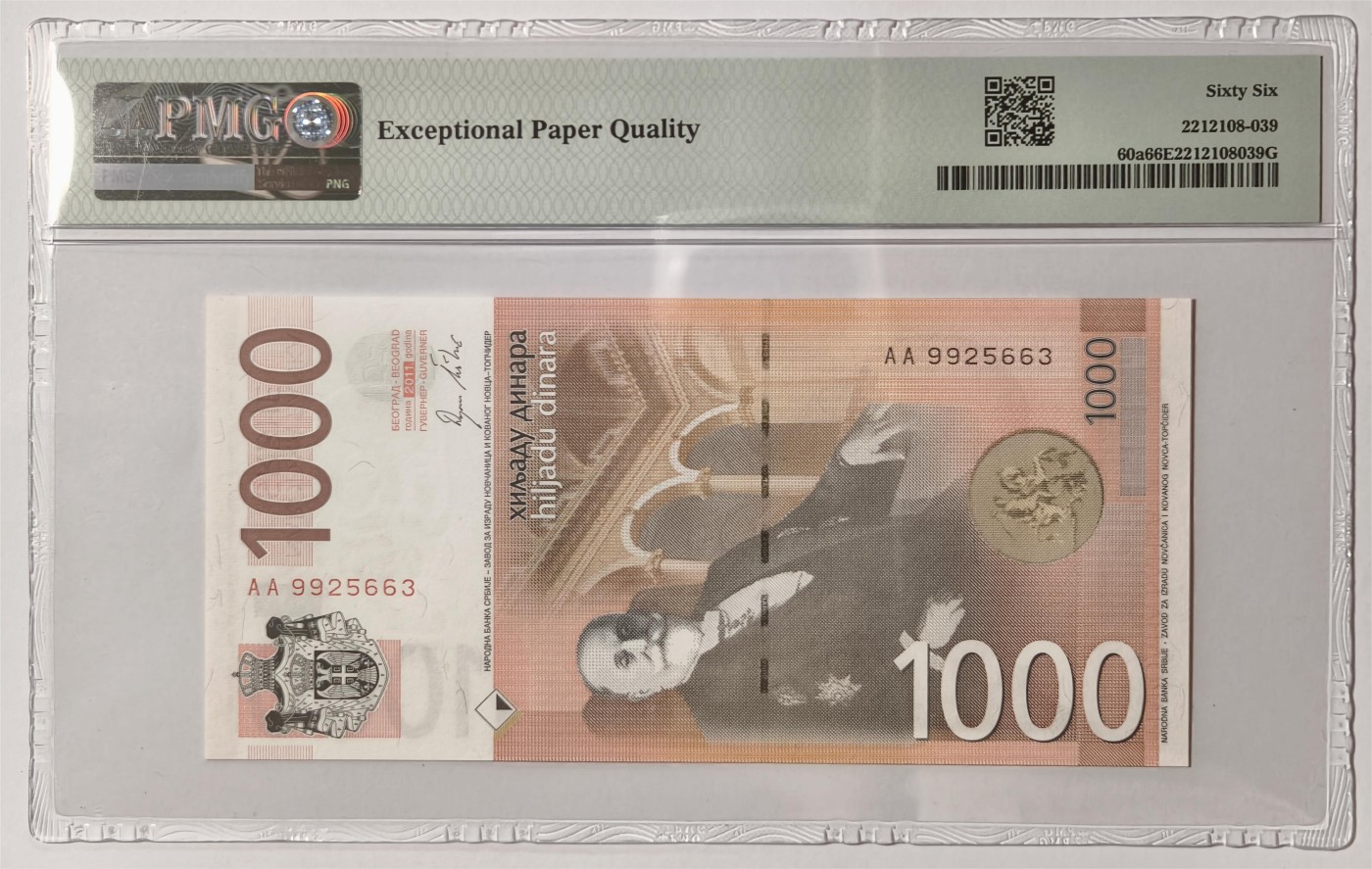 紫瑗钱币——第335期拍卖——纸币场 【首发 AA冠 PMG 66EPQ 】塞尔维亚 2011年 乔治·魏福特 1000第纳尔 （P-60a)