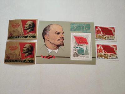 苏联邮票1981年苏共26大列宁头像邮票+型张 - 苏联邮票1981年苏共26大列宁头像邮票+型张