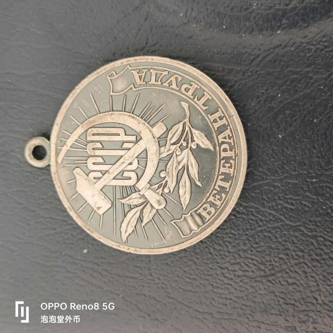 泡泡堂微拍第323幕捡漏可累计专场👿👿，累计满五十元包邮，接受代拍业务 苏联老章