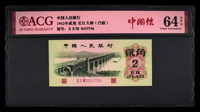 爱藏评级三版凸版大桥二角中国结 - 爱藏评级三版凸版大桥二角中国结