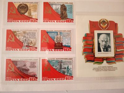 苏联1982年 苏联建盟60周年6全新+小型张 国旗 国徽  - 苏联1982年 苏联建盟60周年6全新+小型张 国旗 国徽 