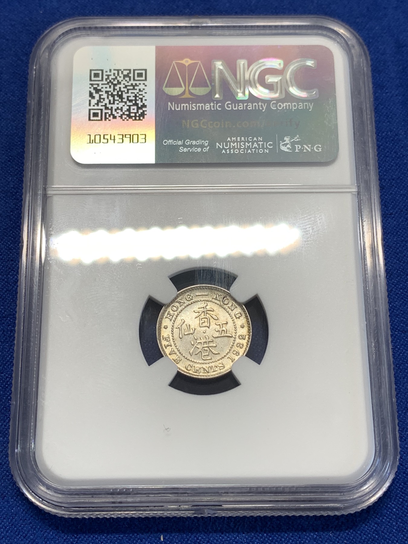 《竞宝斋》第253场-周日，周一，周二 3场连拍 (全场包邮) NGC MS63 香港 1932年 乔治五世 五仙 银币 淡黄彩