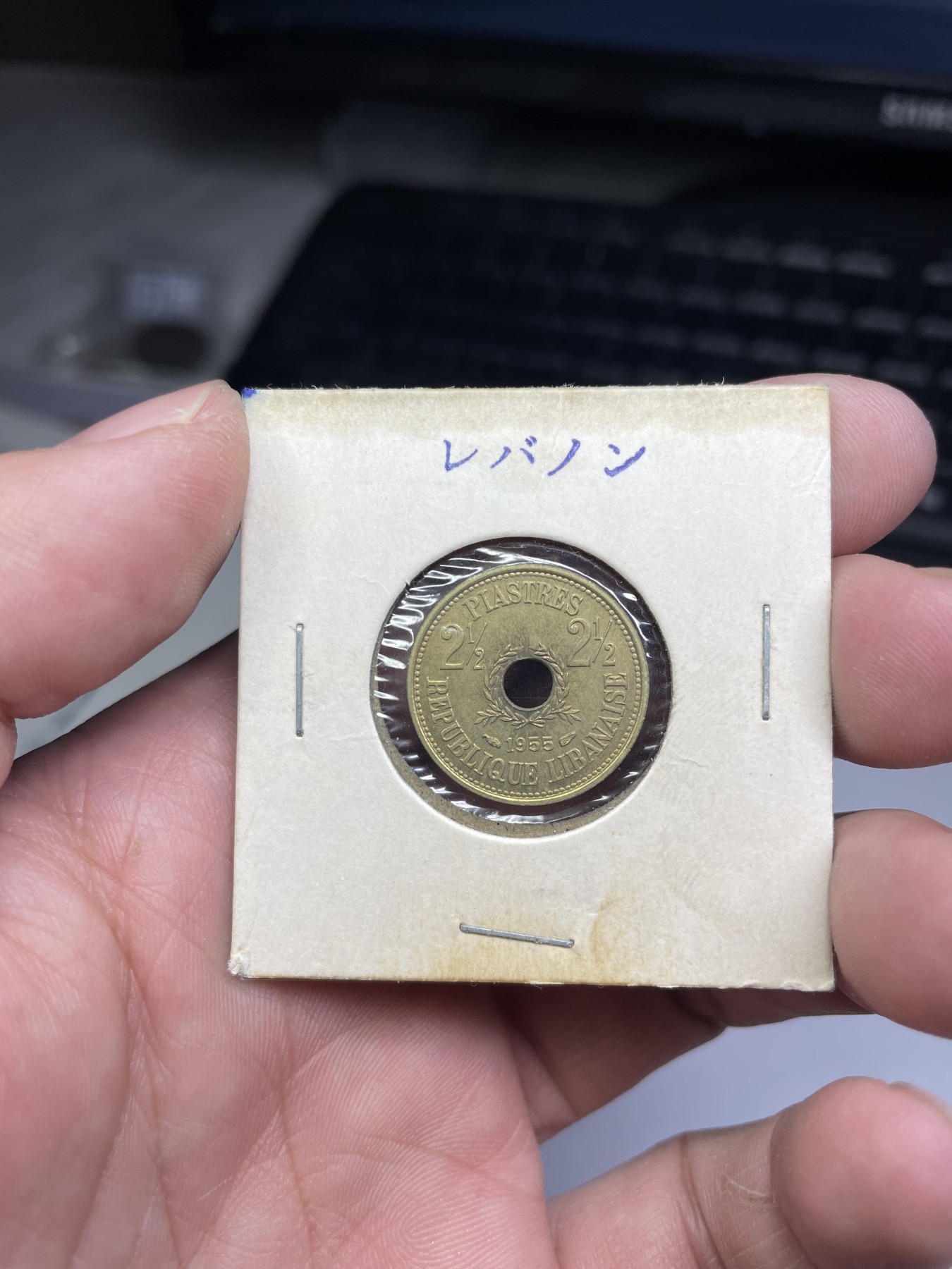 2024年集古藏今外币拍卖第三期-第6场—（总第26拍） 带光1955年黎巴嫩2.5皮