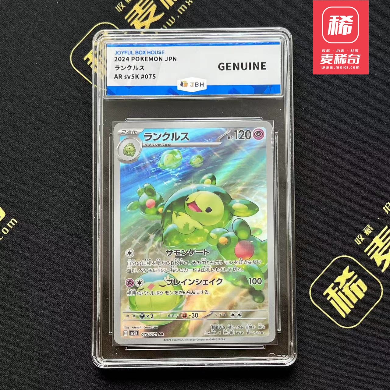 【第四届】中福卡博会专场限时拍卖 【PTCG】2024 宝可梦 人造细胞卵 JBH评级 鉴真