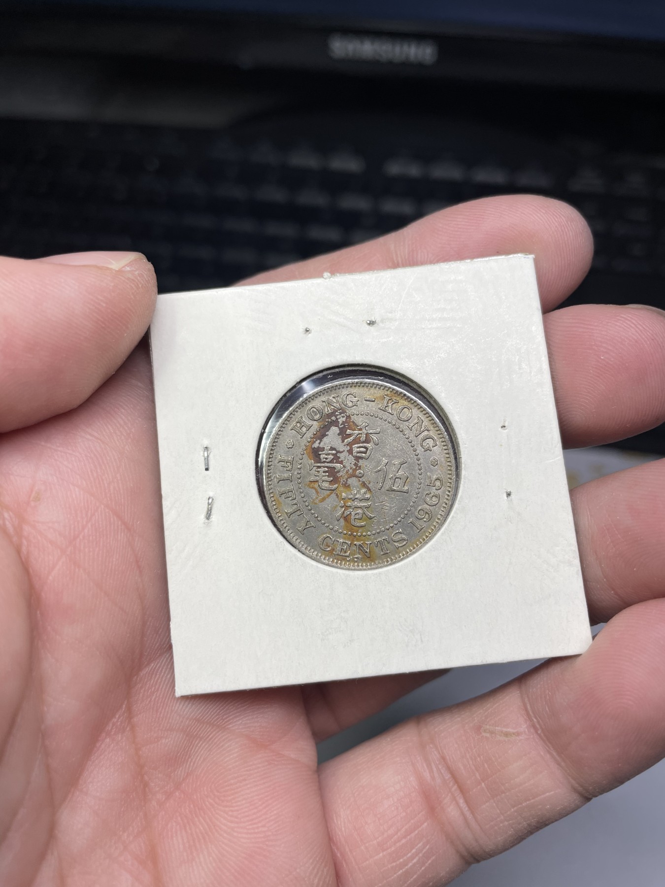 2024年集古藏今外币拍卖第三期-第6场—（总第26拍） 1965年香港伍毫