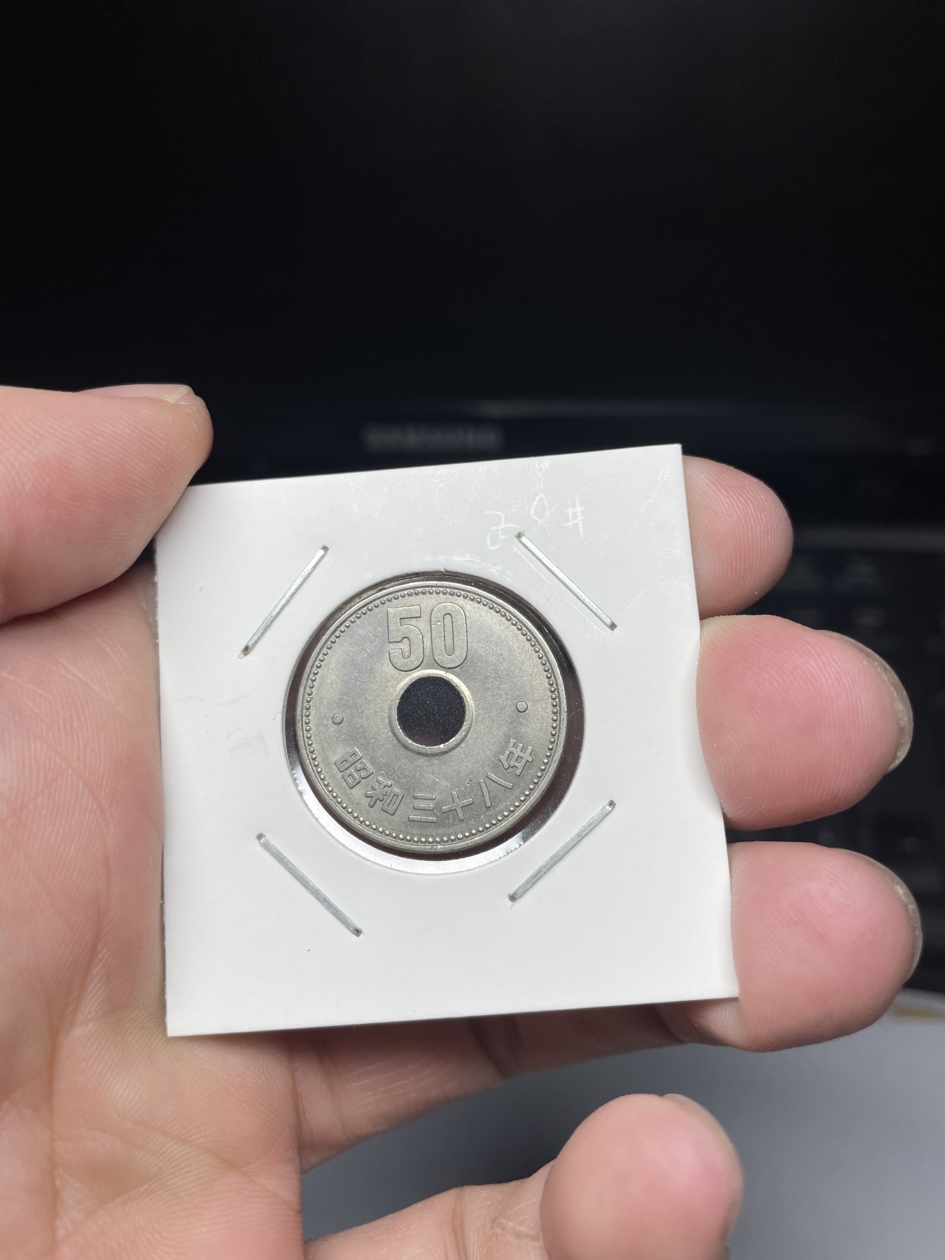 2024年集古藏今外币拍卖第三期-第6场—（总第26拍） 昭和38年50元