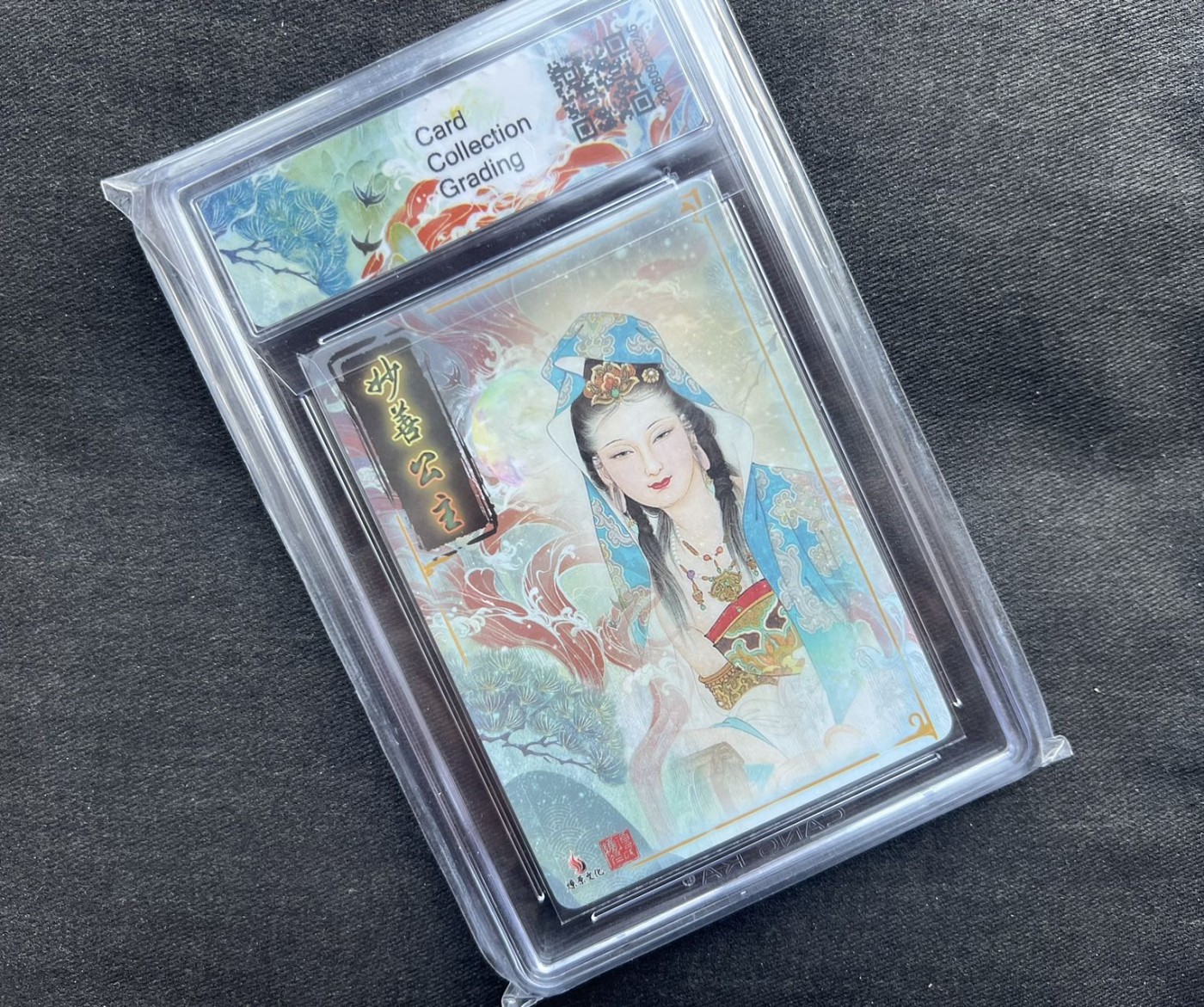 【随心卡拍】中福卡博会专场 收藏卡拍卖【第15期】 燎原文化 妙善公主 ccg9.5 