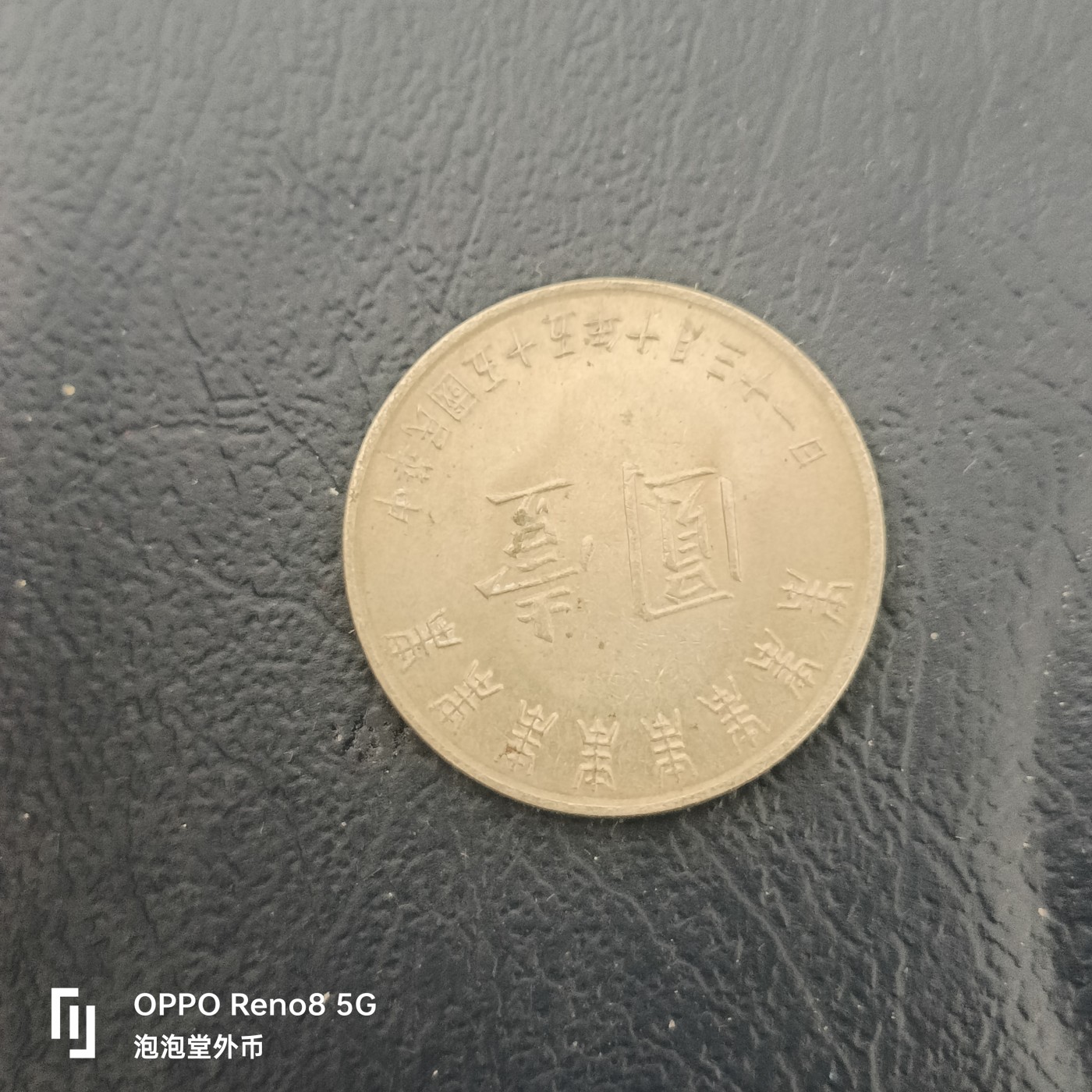 泡泡堂微拍第323幕捡漏可累计专场👿👿，累计满五十元包邮，接受代拍业务 湾湾八秩