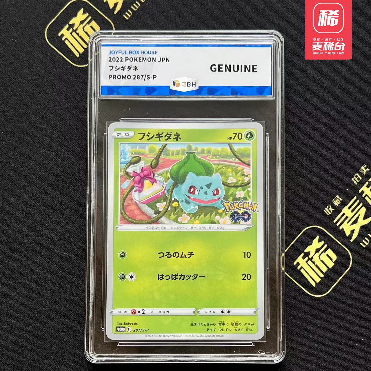 【第四届】中福卡博会专场限时拍卖 【PTCG】2022 宝可梦 妙蛙种子 JBH评级 鉴真