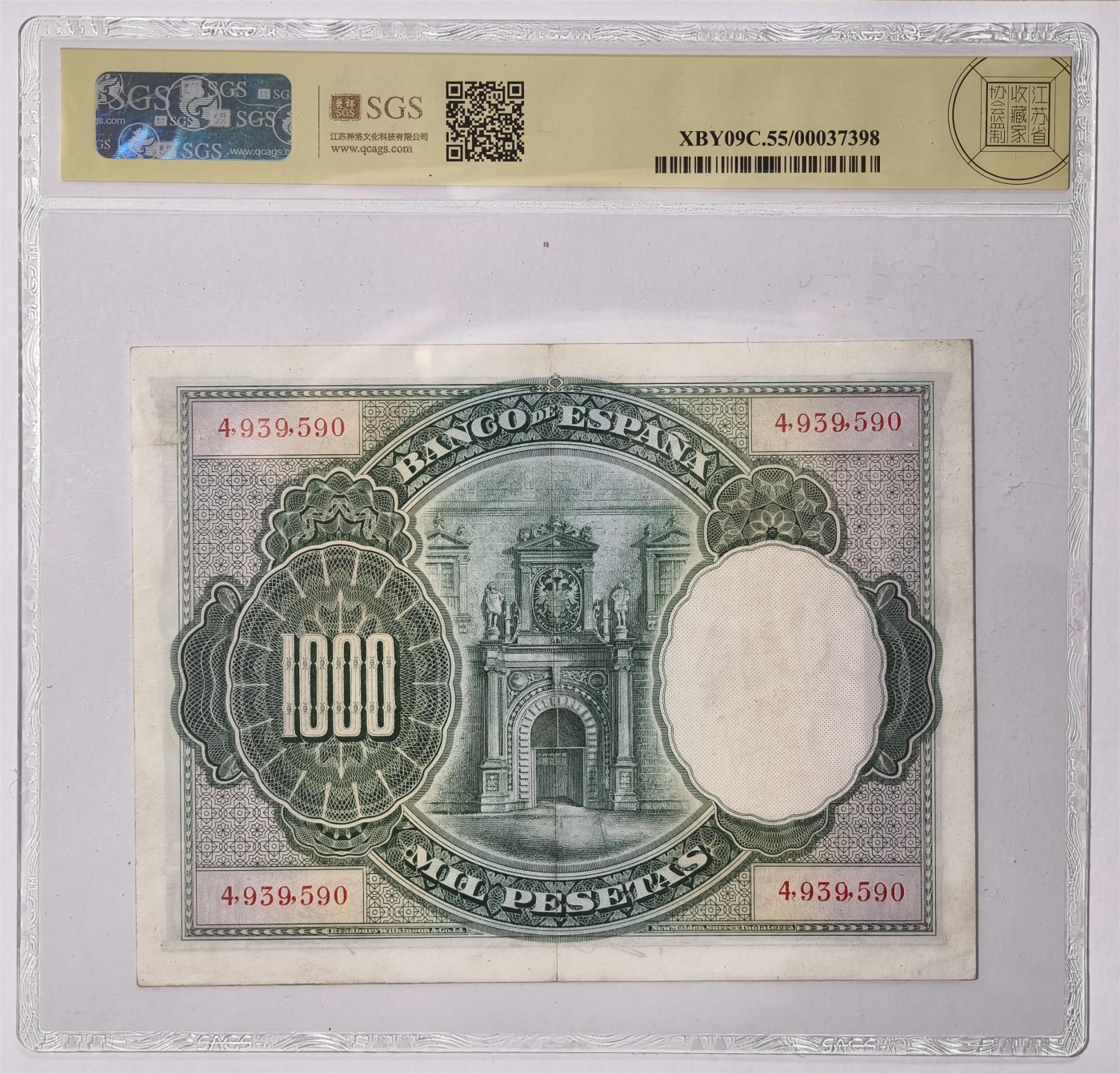 紫瑗钱币——第335期拍卖——纸币场 西班牙 1925年 卡尔·雷克斯 大华金 1000比塞塔 美评 SGS 55 大票幅