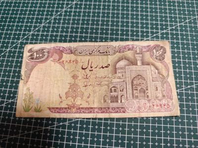 轻松集币无压力 - 伊朗100里亚尔