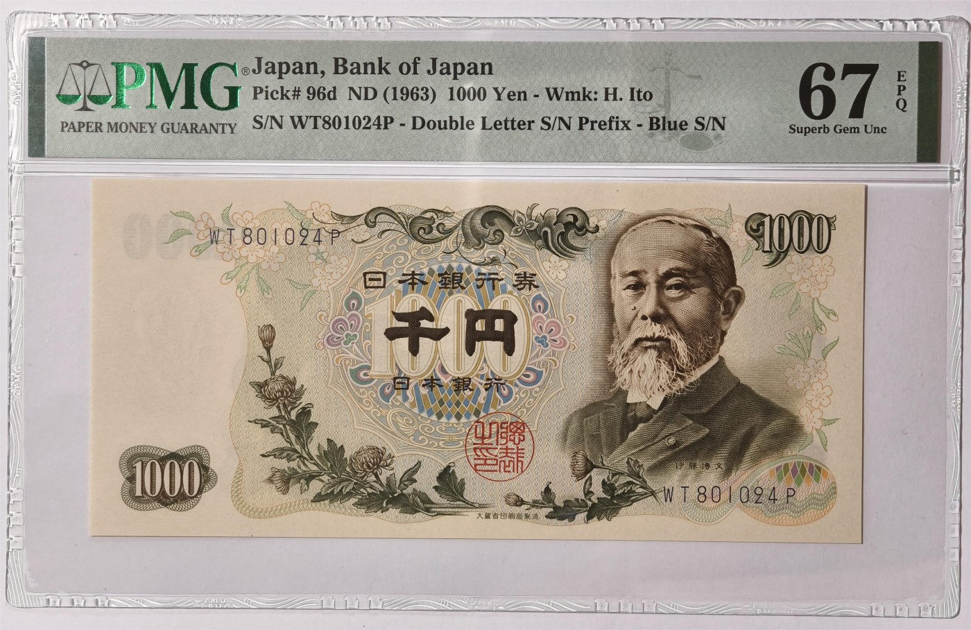 紫瑗钱币——第335期拍卖——纸币场 【PMG 67EPQ】日本 1963年 C号券 伊藤博文 1000日元 (P-96d）