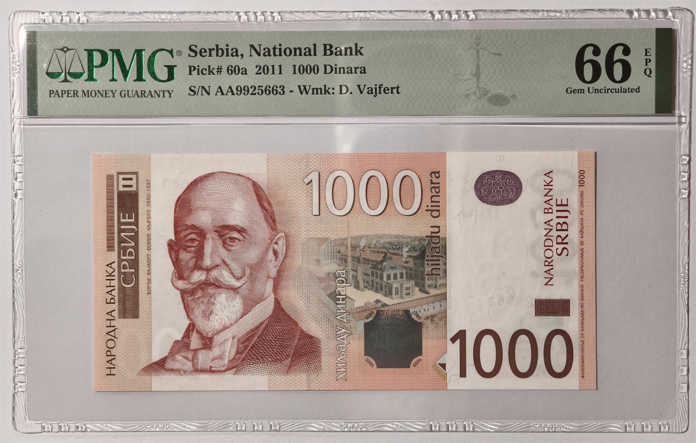 紫瑗钱币——第335期拍卖——纸币场 【首发 AA冠 PMG 66EPQ 】塞尔维亚 2011年 乔治·魏福特 1000第纳尔 （P-60a)