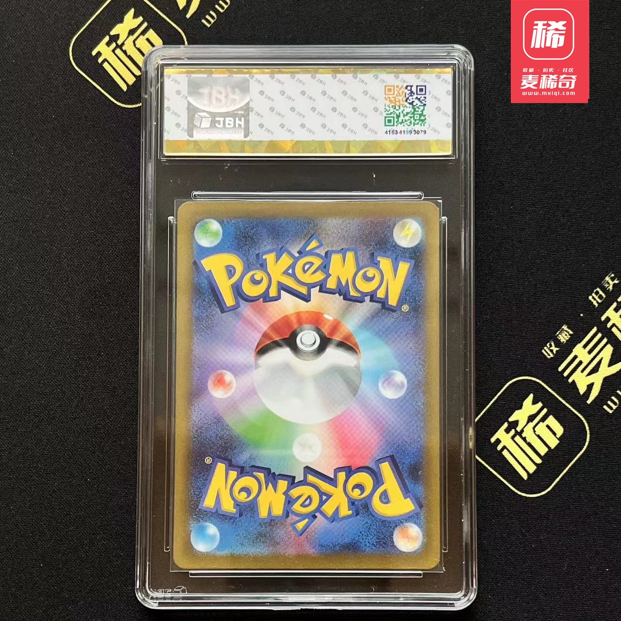 【第四届】中福卡博会专场限时拍卖 【PTCG】2022 宝可梦 龙王蝎 JBH评级 10