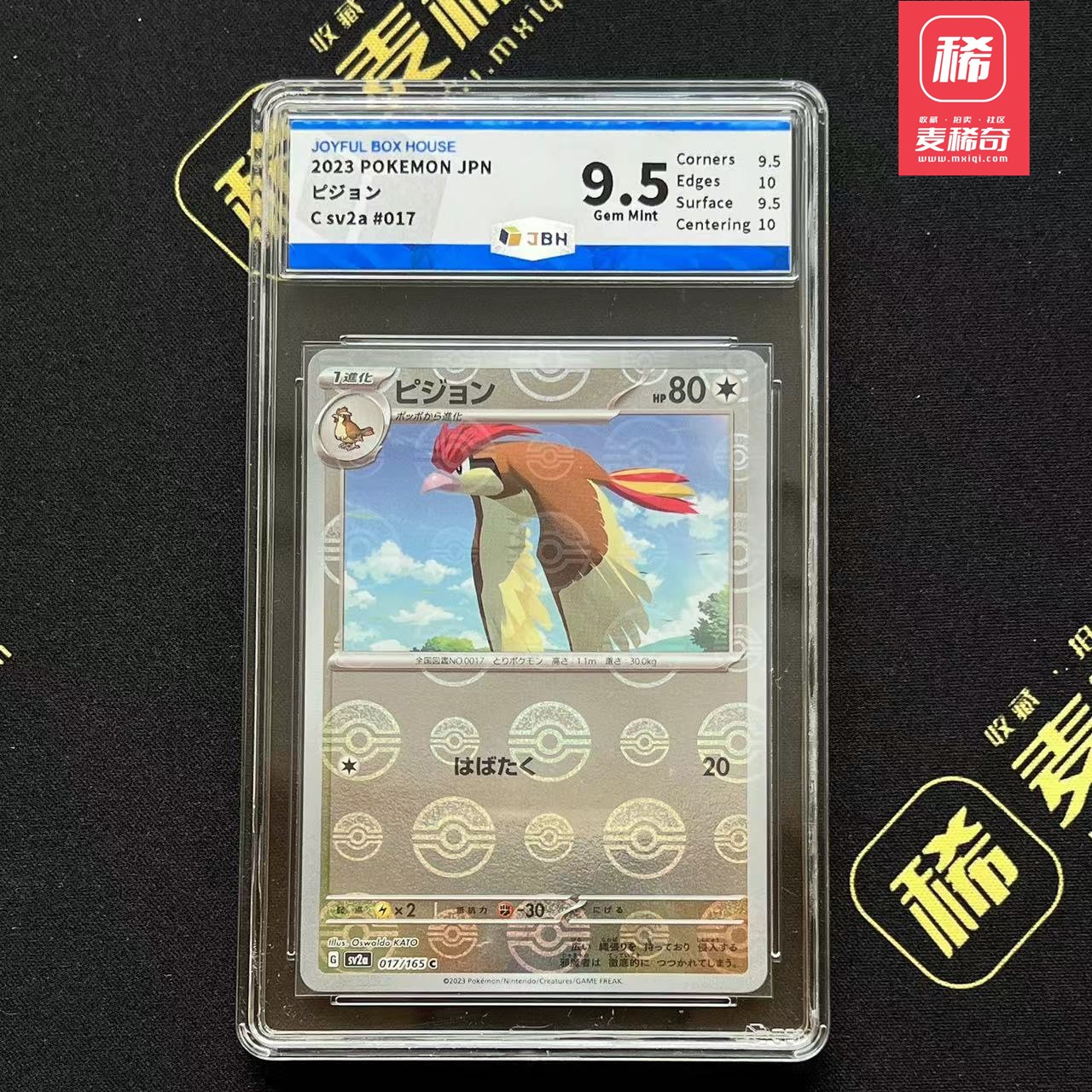 【第四届】中福卡博会专场限时拍卖 【PTCG】2023 宝可梦 比比鸟 JBH评级 9.5