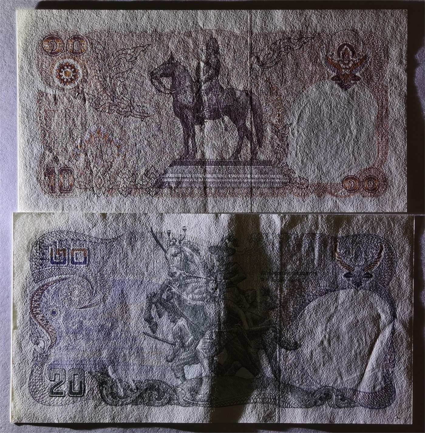 紫瑗钱币——第359期拍卖——纸币场 泰国 拉玛九世 10 20铢 2张一组 AU