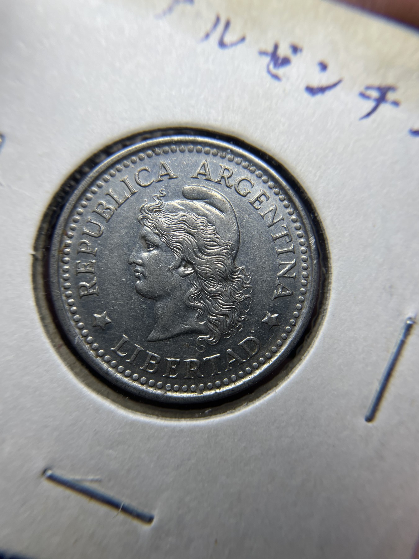 2024年集古藏今外币拍卖第三期-第6场—（总第26拍） 1958年阿根廷50分