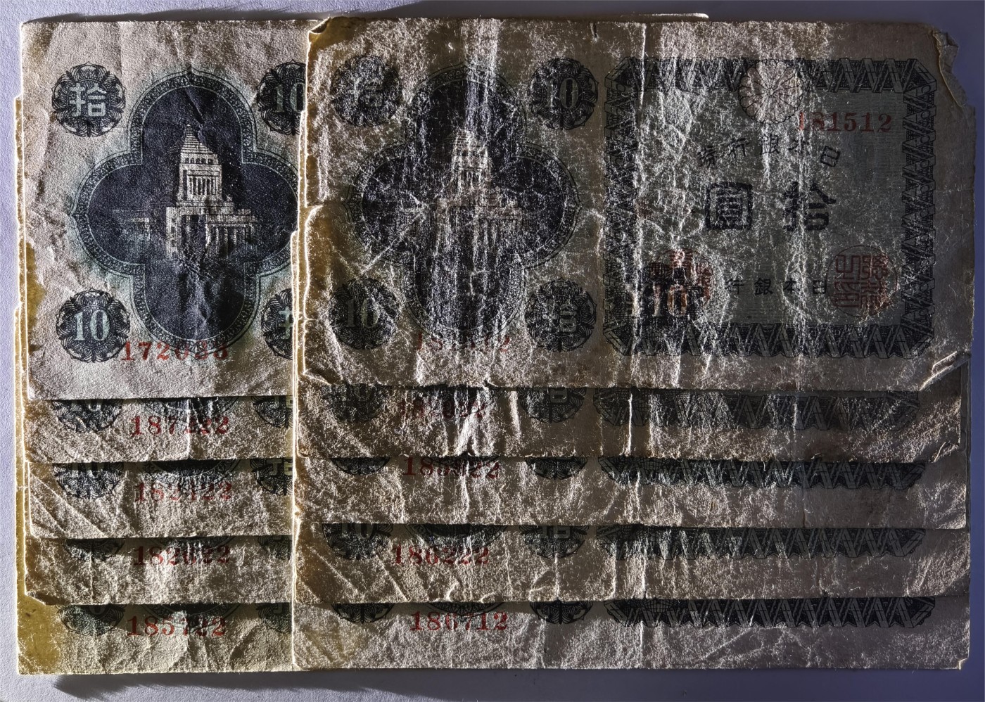 紫瑗钱币——第351期拍卖——纸币场 日本 1946年 A号券 议事堂 10円 10张一组 流通品