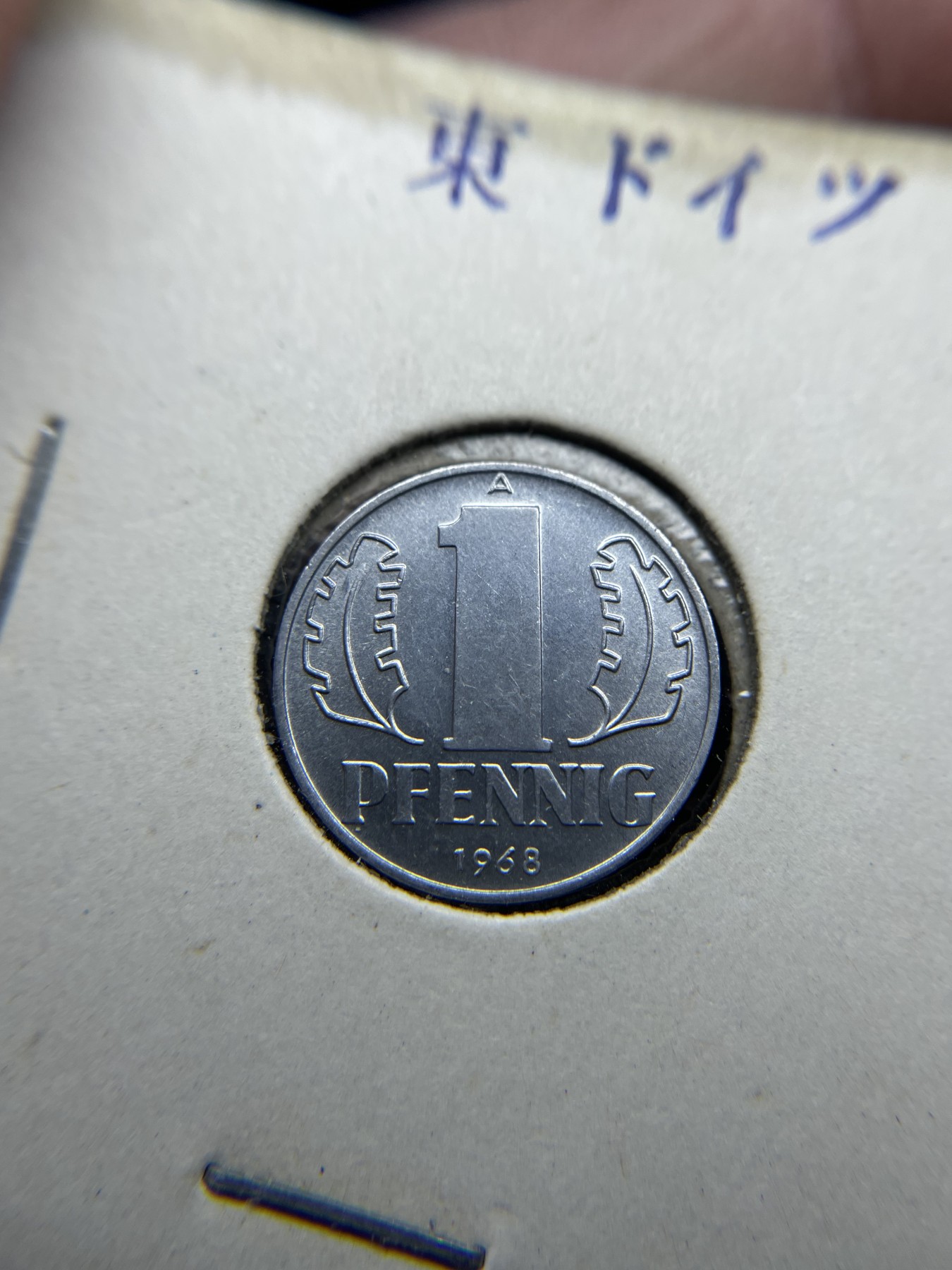 2024年集古藏今外币拍卖第三期-第6场—（总第26拍） 1968年原光东德一分