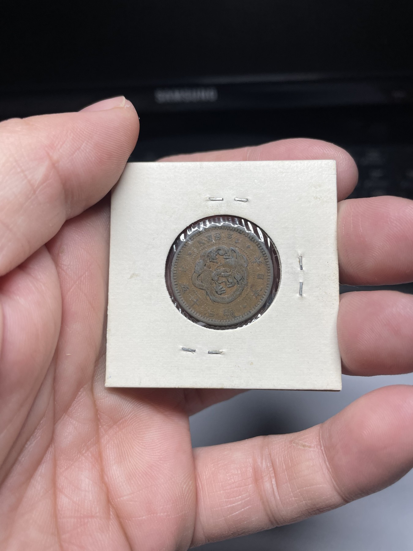 2024年集古藏今外币拍卖第三期-第6场—（总第26拍） 1920年海峡一分