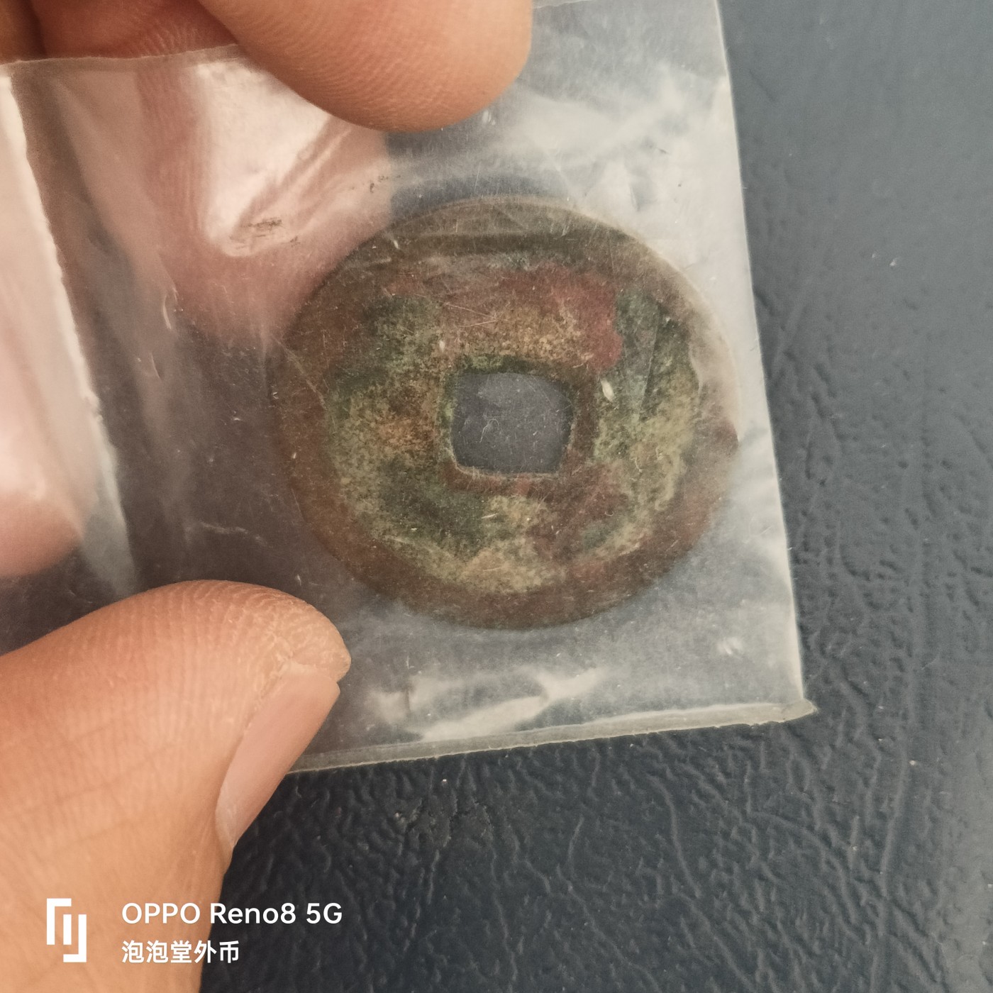 泡泡堂微拍第323幕捡漏可累计专场👿👿，累计满五十元包邮，接受代拍业务 太平通宝