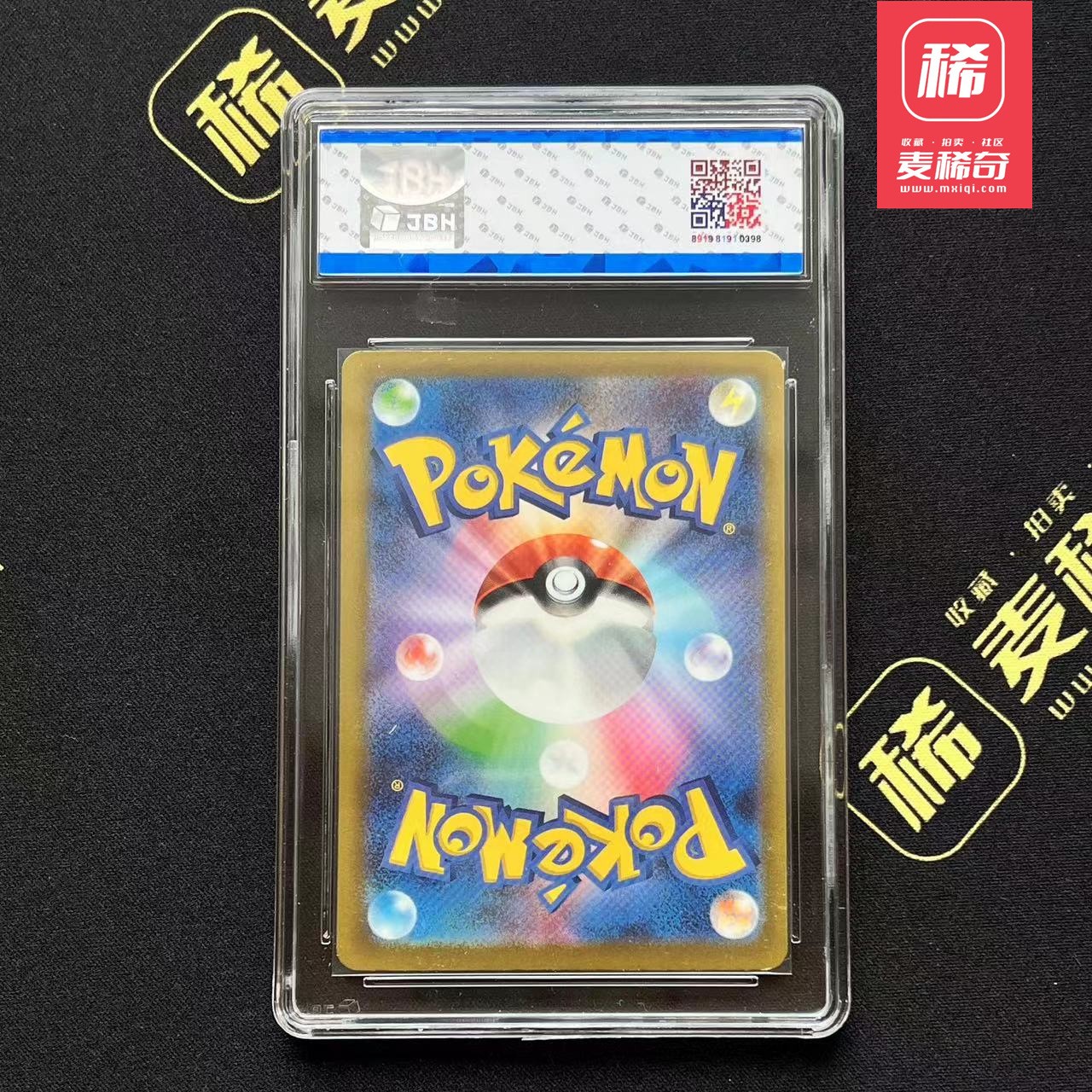 【第四届】中福卡博会专场限时拍卖 【PTCG】2024 宝可梦 大舌头 JBH评级 鉴真