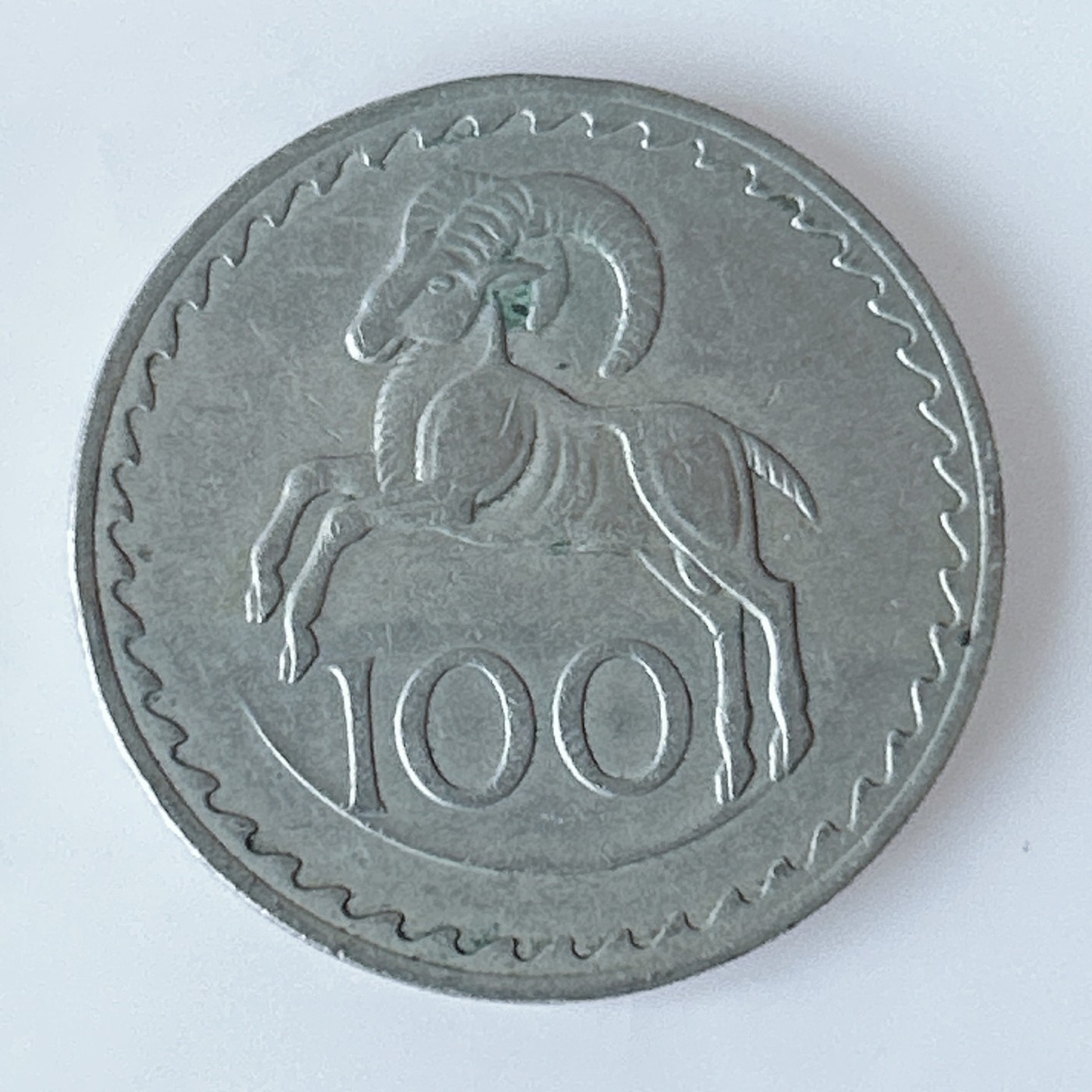 海外回流1元起拍小铺 各国钱币散币场 第10期 塞浦路斯1960年100米尔