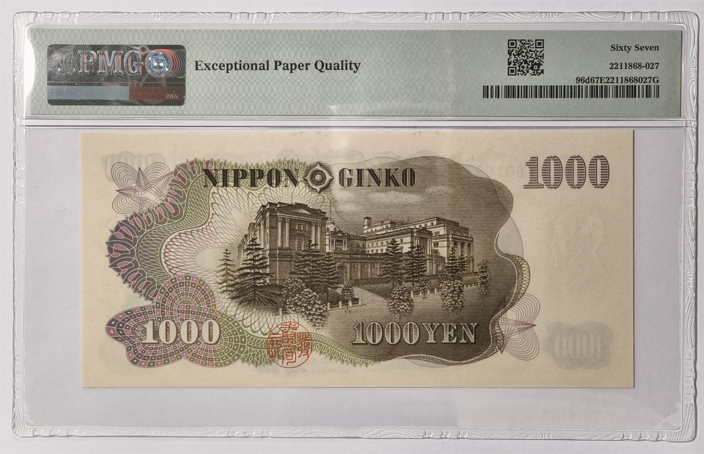 紫瑗钱币——第335期拍卖——纸币场 【PMG 67EPQ】日本 1963年 C号券 伊藤博文 1000日元 (P-96d）