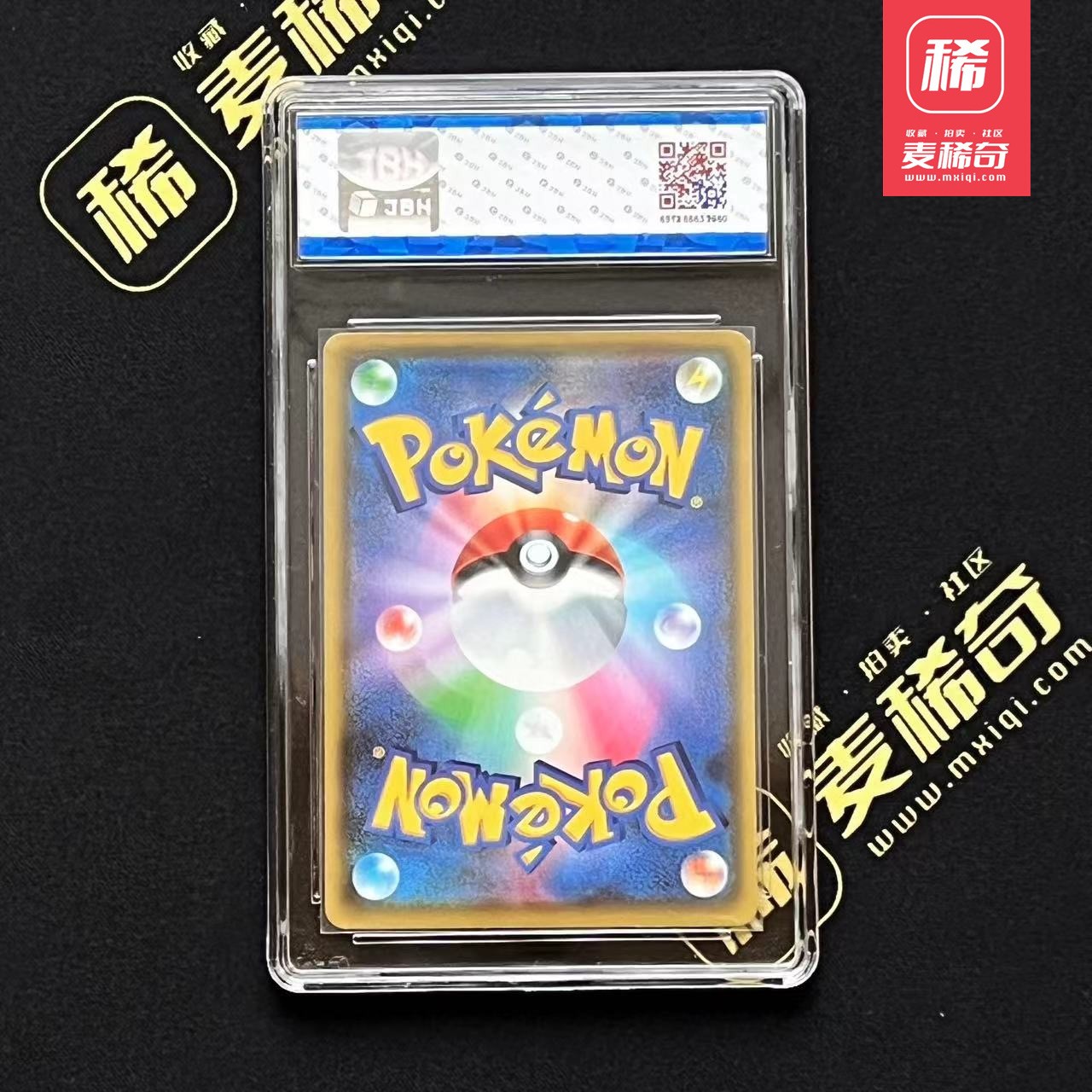 【第四届】中福卡博会专场限时拍卖 【PTCG】2020 宝可梦 长毛巨魔 JBH评级 鉴真