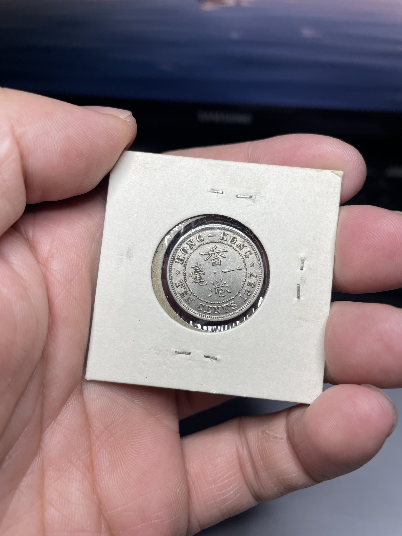 2024年集古藏今外币拍卖第三期-第6场—（总第26拍） 带光1937年香港一毫