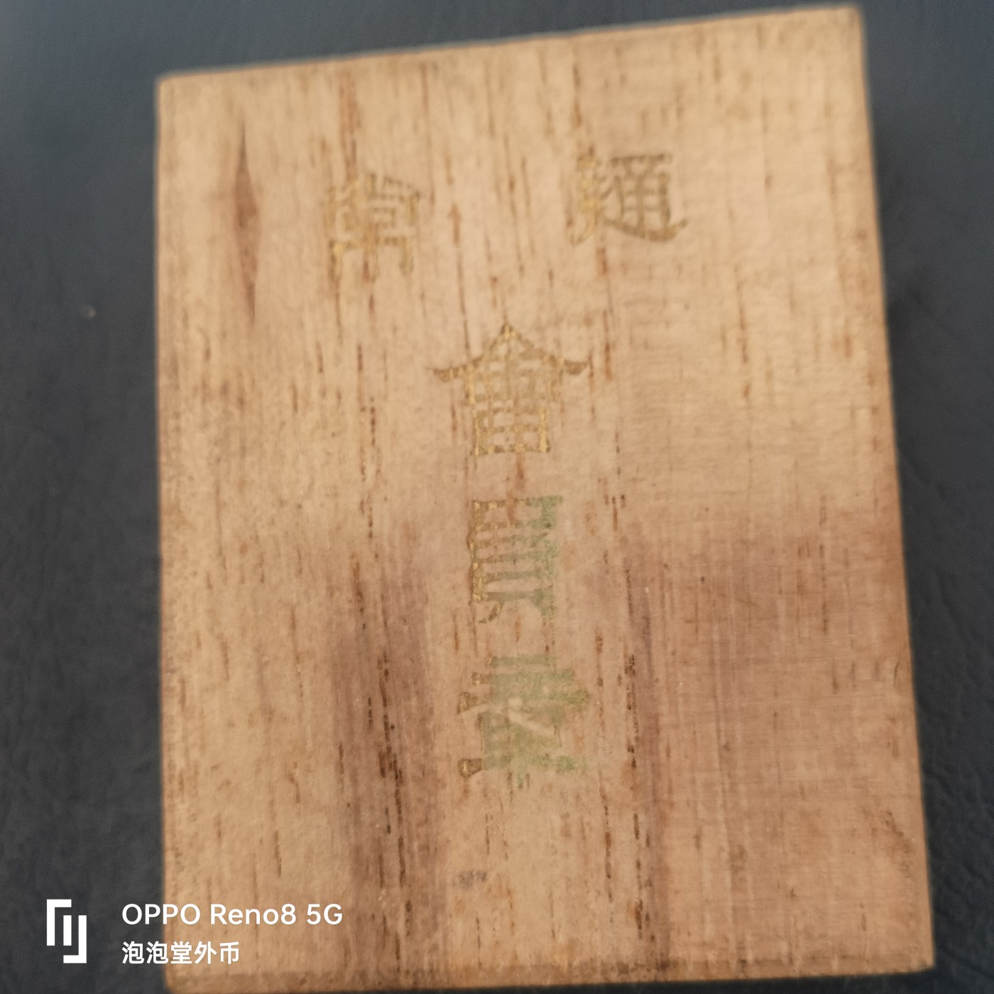 泡泡堂微拍第323幕捡漏可累计专场👿👿，累计满五十元包邮，接受代拍业务 日本原盒