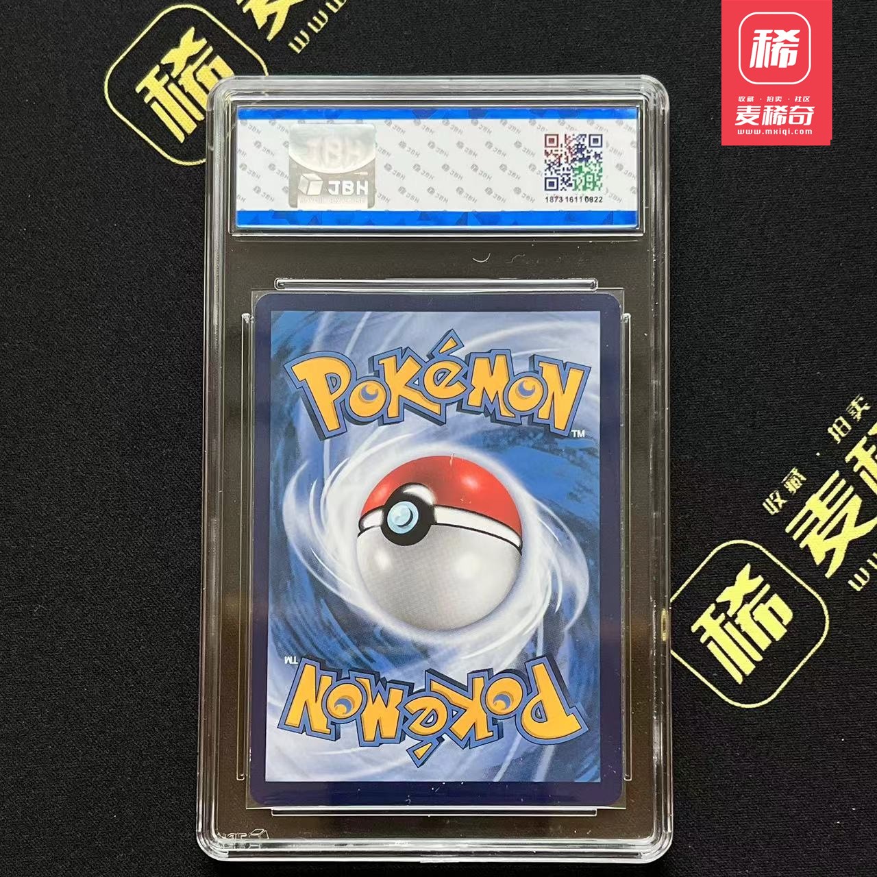 【第四届】中福卡博会专场限时拍卖 【PTCG】2023 宝可梦 皮卡丘 JBH评级 鉴真