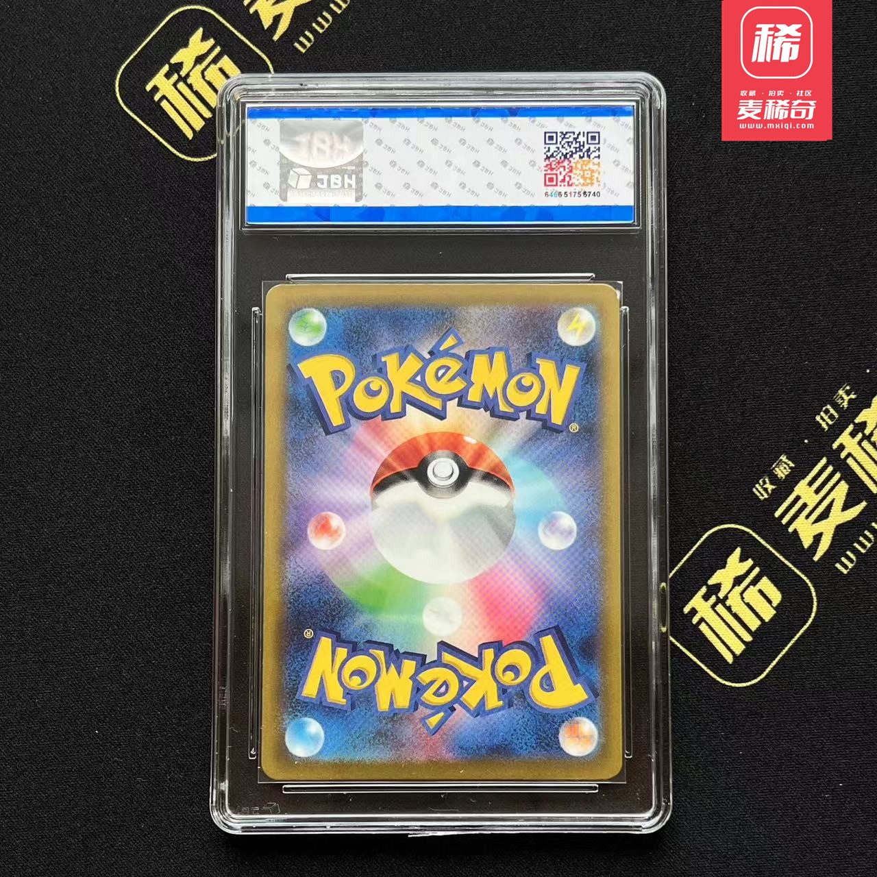 【第四届】中福卡博会专场限时拍卖 【PTCG】2024 宝可梦 巨金怪 JBH评级 鉴真