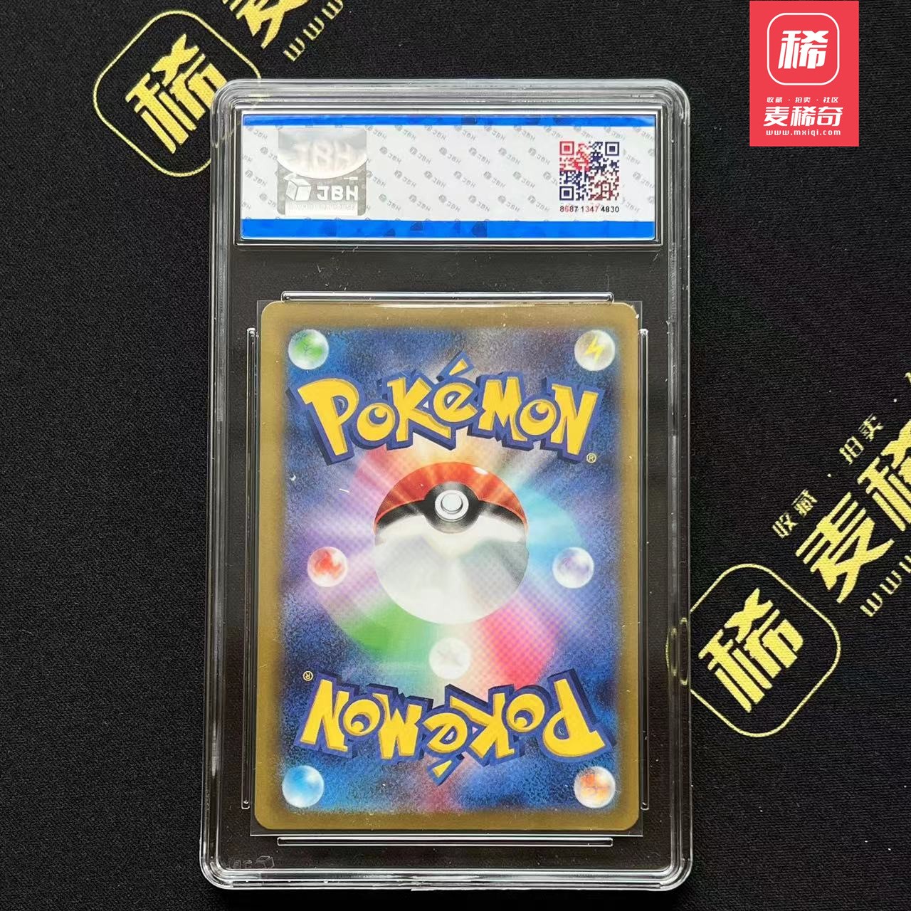 【第四届】中福卡博会专场限时拍卖 【PTCG】2023 宝可梦 盐石宝 JBH评级 鉴真