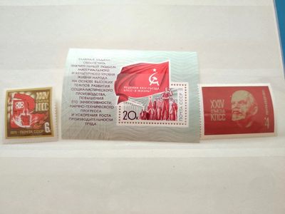 苏联邮票1971年苏共24次代表大会列宁2全+型章 - 苏联邮票1971年苏共24次代表大会列宁2全+型章