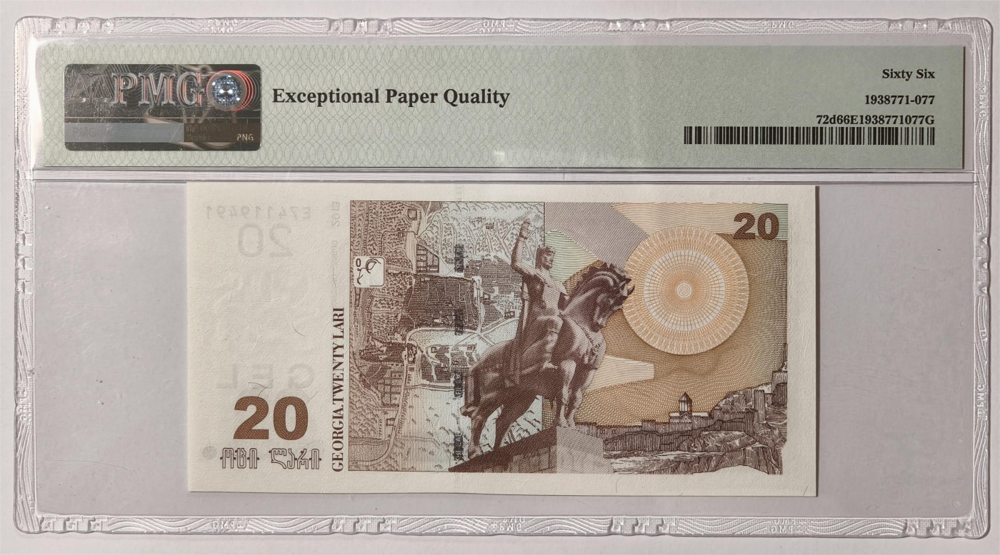 紫瑗钱币——第377期拍卖——纸币场 【PMG 66EPQ】格鲁吉亚 2013年 20拉里（P-72d）