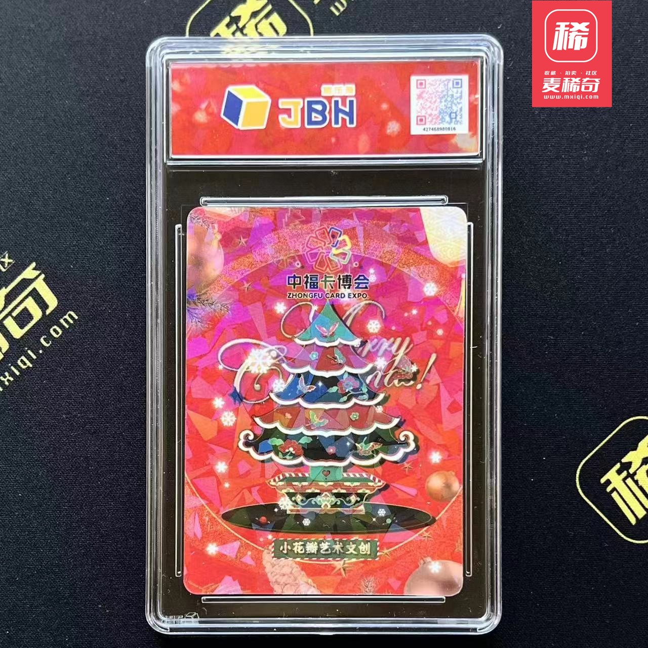 【第四届】中福卡博会专场限时拍卖 【小花瓣】中福卡博会联名卡 JBH联名标