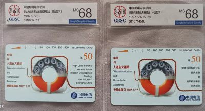 中国电信磁卡 CNT~29号 电信与人道主义援助（加字卡） - 中国电信磁卡 CNT~29号 电信与人道主义援助（加字卡）