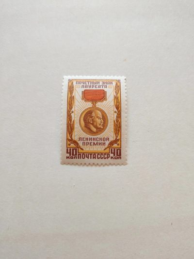苏联1958 列宁奖金获得者 奖章  - 苏联1958 列宁奖金获得者 奖章 