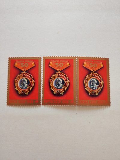  苏联1980年 列宁勋章50周年1全 -  苏联1980年 列宁勋章50周年1全